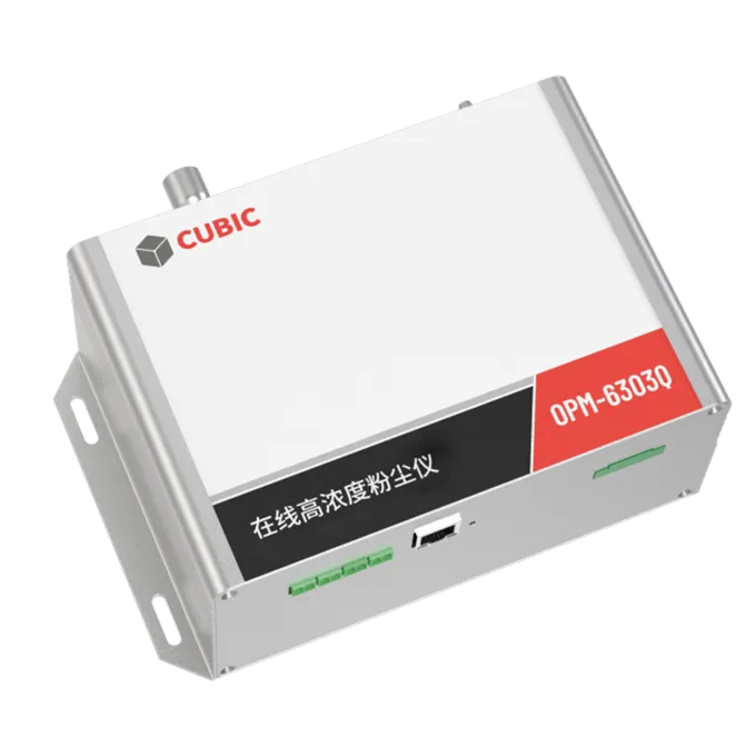 산업 등급 온라인 먼지 농도 모니터